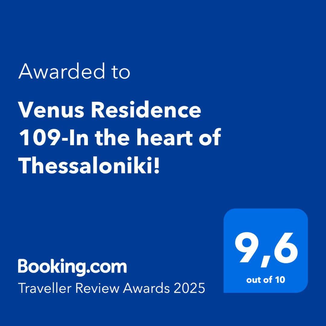 Venus Residence 109-In The Heart Of Thessaloniki! 外观 照片